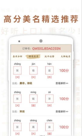 取名网站大全免费（正规的免费取名网站） - 今题网