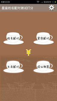 缘分测试姓名配对打分(缘分测试姓名配对打分软件) - 今题网