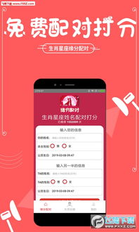 缘分测试姓名配对打分(缘分测试姓名配对打分软件) - 今题网