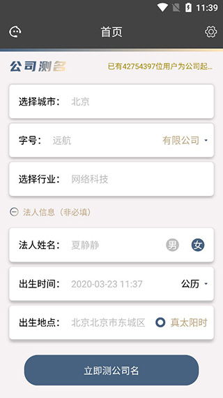 周易免费测名官网（周易测公司名称测吉凶） - 今题网