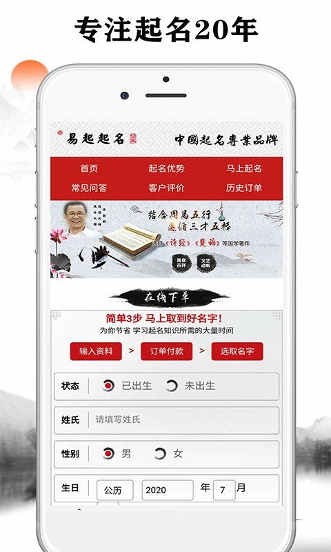 免费取名网官网（取名网免费版） - 今题网