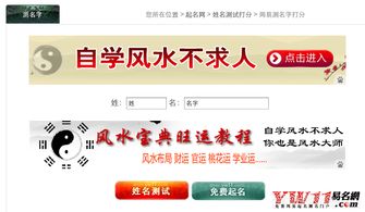名字测试免费查询周易(名字测试免费查询周易姓名) - 今题网