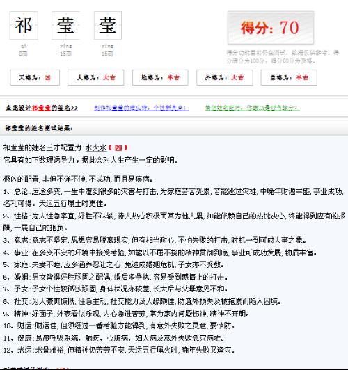 名字评测大全免费查询(输入姓名测试) - 今题网