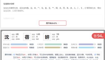 八字起名网免费取名(八字起名网免费取名大全) - 今题网