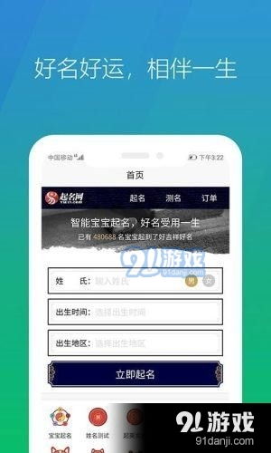 起名打分免费测试官网（起名打分查询免费） - 今题网