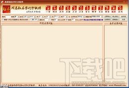 公司起名打分免费测试软件(免费公司起名评分测试打分免费) - 今题网
