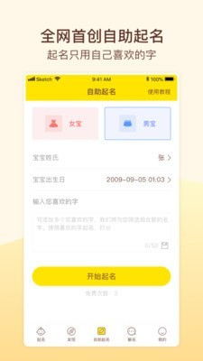 宝宝取名打分(宝宝取名打分大全) - 今题网
