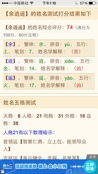 1518姓名测试打分（查看姓名测试打分） - 今题网