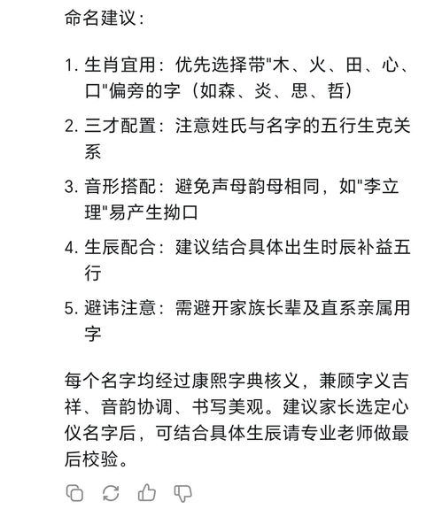 宝宝取名字（宝宝取名字大全2025蛇宝宝） - 今题网