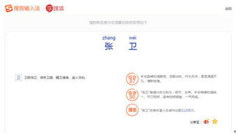 免费测名字入口(免费测名字入口王锡欣) - 今题网