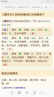 测一下名字好不好(测试一下名字好不好) - 今题网
