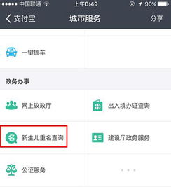 姓名查询(姓名查询重名) - 今题网