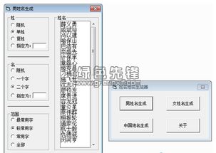 取名字自动生成器(取名字自动生成器寓意) - 今题网