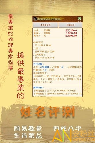 按生辰八字取名免费(按生辰八字取名免费名软件下载) - 今题网