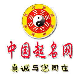 中华起名网官网(中华起名网官网张舒清) - 今题网