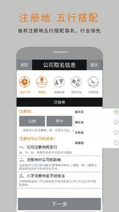 公司测名(公司测名公司名称打分) - 今题网