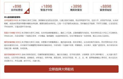 中国起名网（中国起名网官方网站） - 今题网