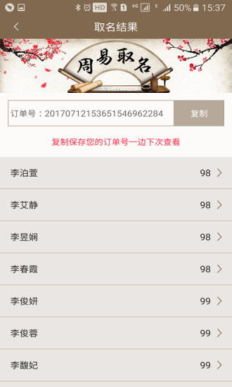 取名字网站免费起名网(取名网免费版) - 今题网