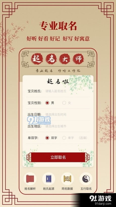 宝宝取名免费起名大全（宝宝取名免费起名大全五行属水木的名字） - 今题网