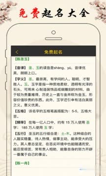 中国起名网官方网站(中国起名宝典) - 今题网