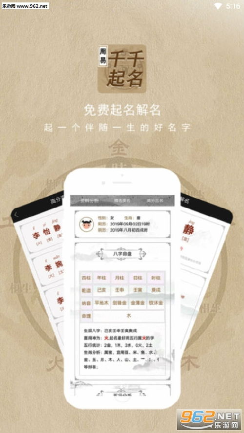 免费的取名软件推荐（取名软件免费版） - 今题网