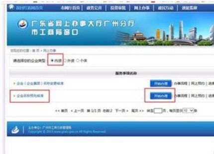 公司注册名字查询网(公司注册名字查询网三个字怎么查) - 今题网