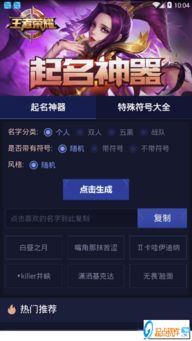 游戏名字大全(游戏名字大全免费起名) - 今题网