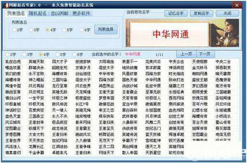 游戏名字大全(游戏名字大全免费起名) - 今题网
