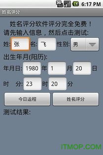 名字打分查询免费(免费姓名评分打分) - 今题网