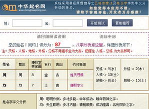 姓名打分测试免费100(姓名打分测试100分卜易居) - 今题网