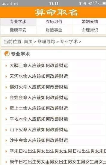 姓名算命(生日姓名算命) - 今题网