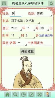 生辰八字取名字(生辰八字取名字神器) - 今题网