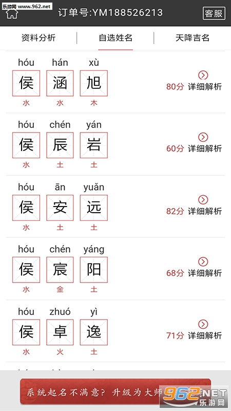 周易起名网官网免费(周易起名网安全下载) - 今题网