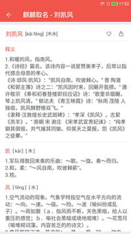 名字打分免费(取名字大全免费查询) - 今题网