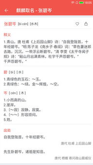 名字打分免费(取名字大全免费查询) - 今题网