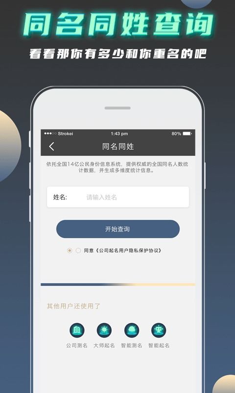 起名字公司大全免费（起名字公司大全免费测名）