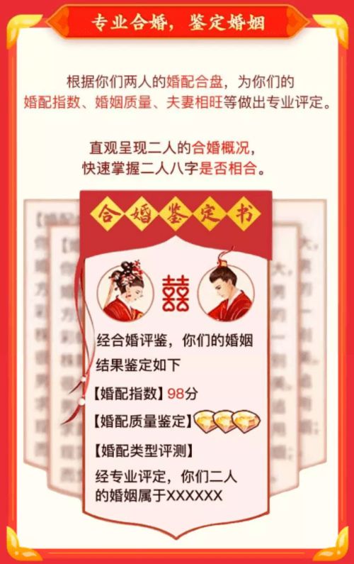 八字合婚免费测试（男女八字合婚测算）