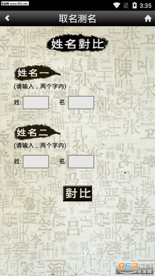 起名测名打分免费测试(周易起名测名打分免费测试) - 今题网