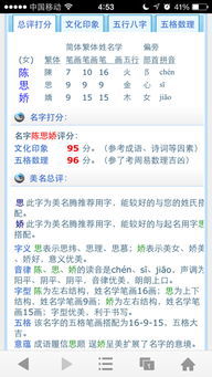 宝宝名字打分免费测试（宝宝取名打分免费测试）