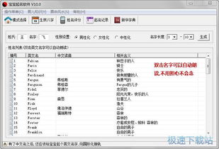 姓名打分最准确免费软件（姓名打分免费的）