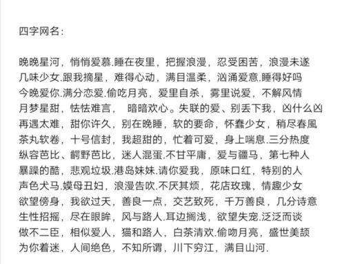 二字网名干净(二字网名干净文艺) - 今题网