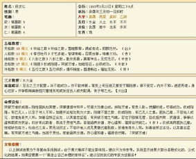 测名字（测名字好不好）