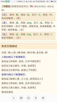 大师取名字生辰八字（八字起名大师排名）