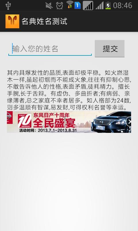 姓名与人生免费测试（姓名与人生免费测试算命）
