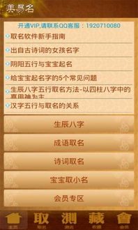 免费测名字生辰八字（八字测名免费生辰八字取名字）