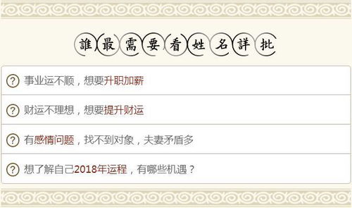 姓名八字评分测算