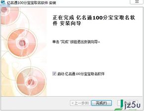 免费取名100分姓名（免费的取名软件）
