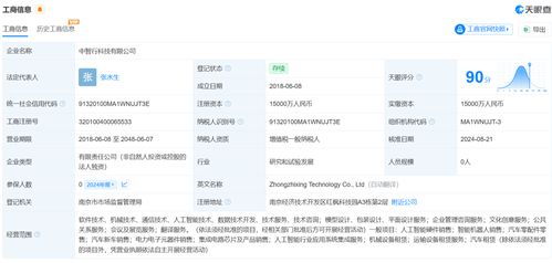 “无力支付1.5万元劳动仲裁款”!百度前高级副总裁王劲创业失败,自动驾驶公司进入破产程序,已失联 - 今题网