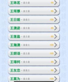 起名打分免费测试（起名打分免费测试生日时辰）
