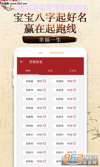 取名字大全免费（取名字大全免费测试）